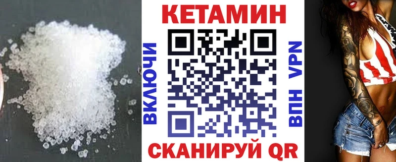 Кетамин VHQ ОМГ ОМГ ССЫЛКА Михайлов